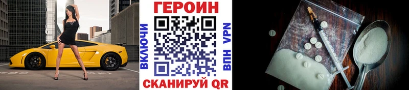 Героин герыч  Купить  Чита 