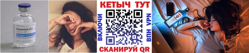 Купить где  Чита  Кетамин VHQ 