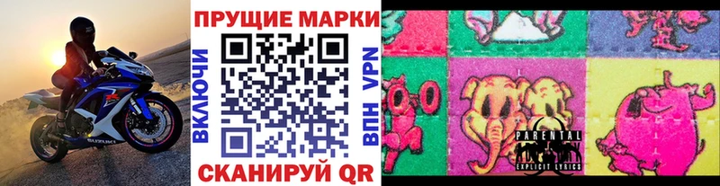 Наркотические марки 1500мкг  Купить закладки  Чита 